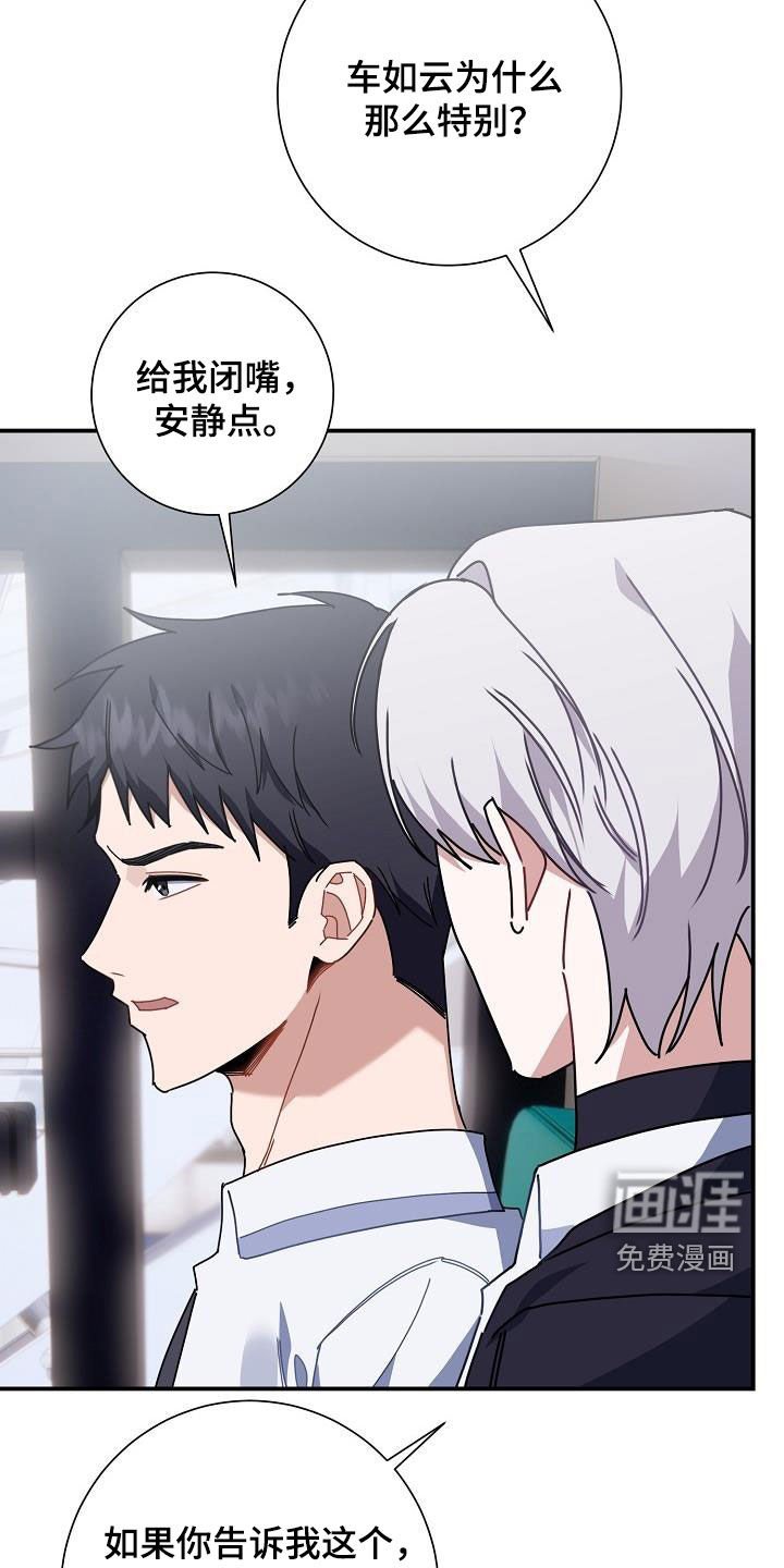 第45章：给我闭嘴