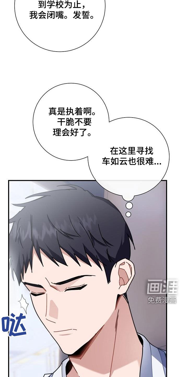 第45章：给我闭嘴