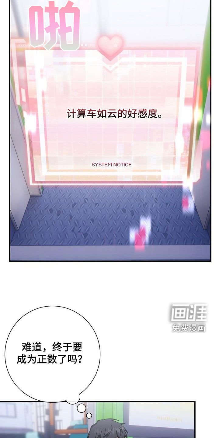 第46章：成绩不佳