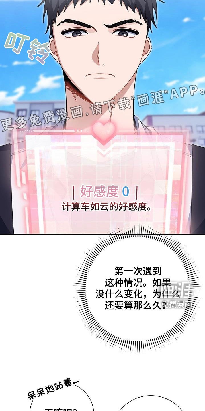 第46章：成绩不佳