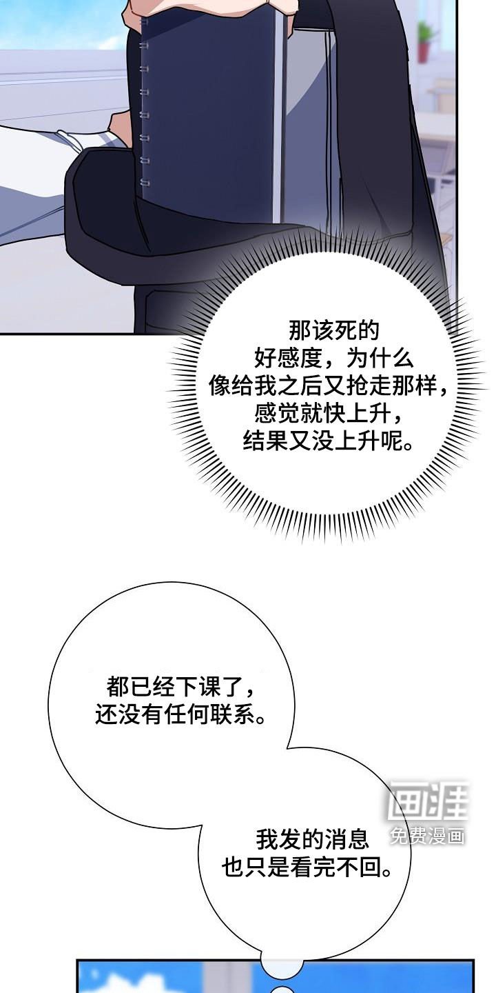 第46章：成绩不佳