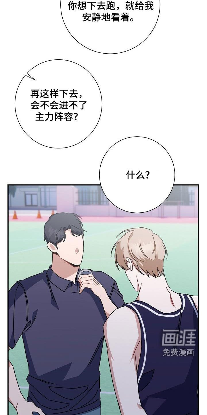 第46章：成绩不佳
