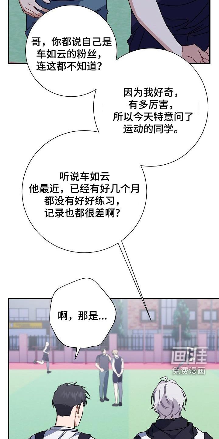 第46章：成绩不佳
