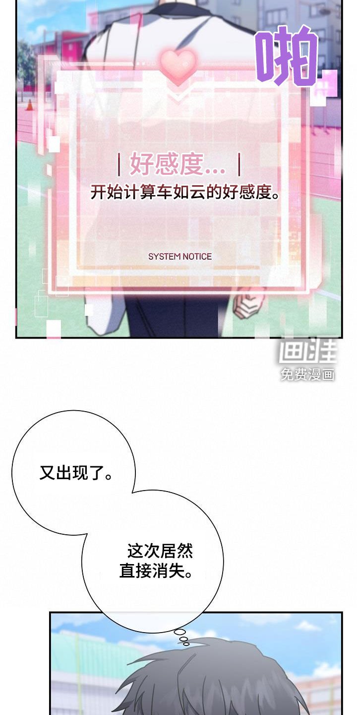 第47章：好感度零