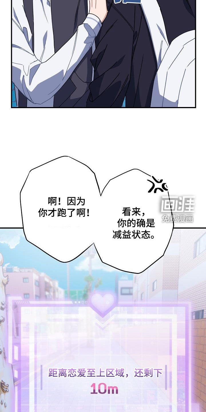 第47章：好感度零