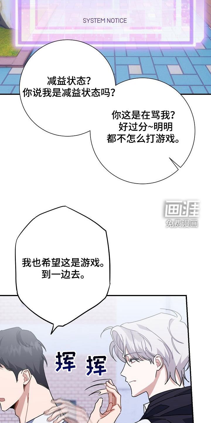 第47章：好感度零
