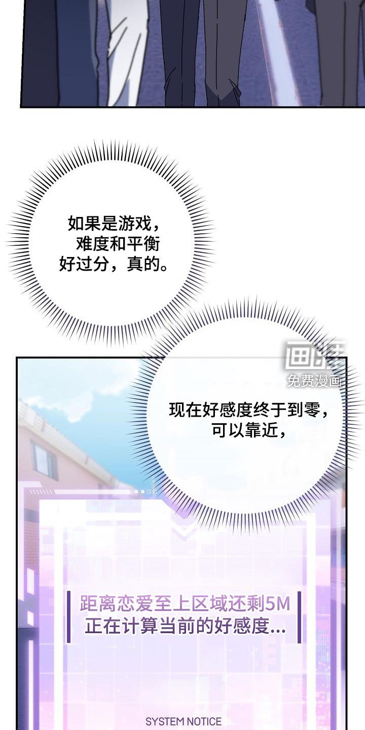 第47章：好感度零