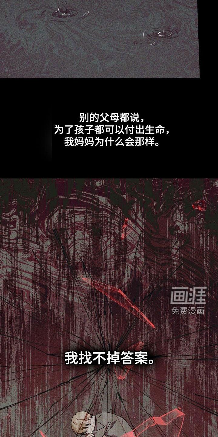 第48章：一生不幸