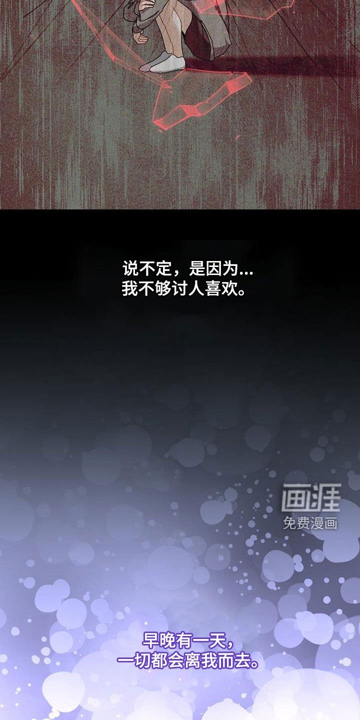 第48章：一生不幸