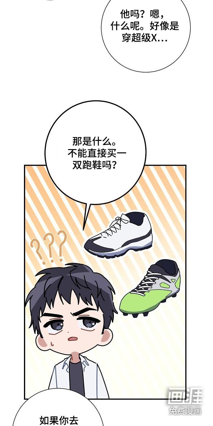 第49章：鞋子