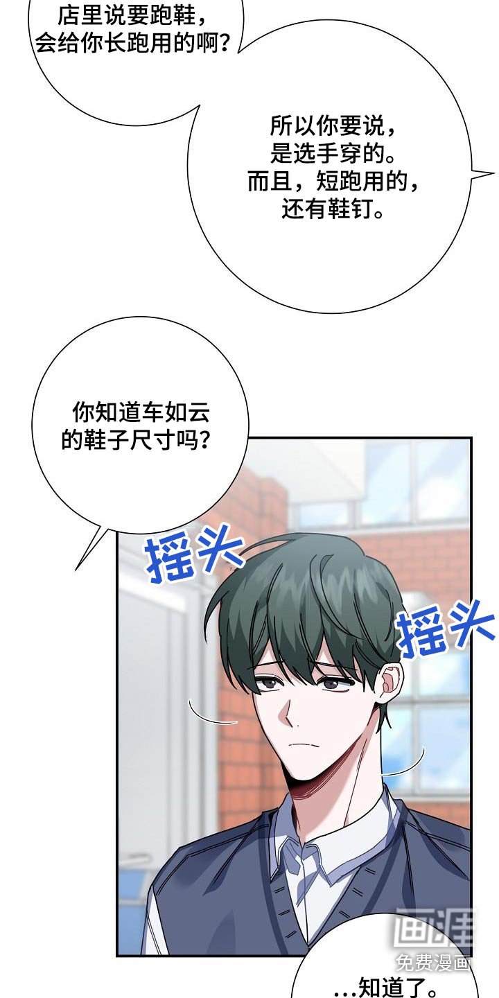 第49章：鞋子