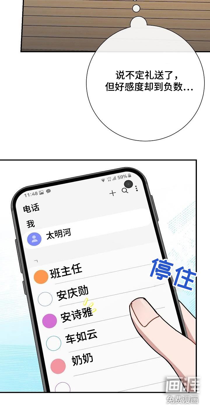第49章：鞋子