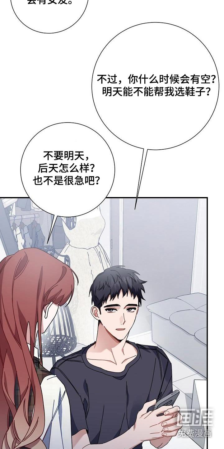 第49章：鞋子