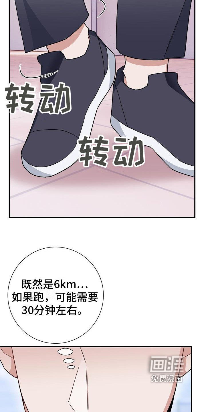 第5章：奔跑