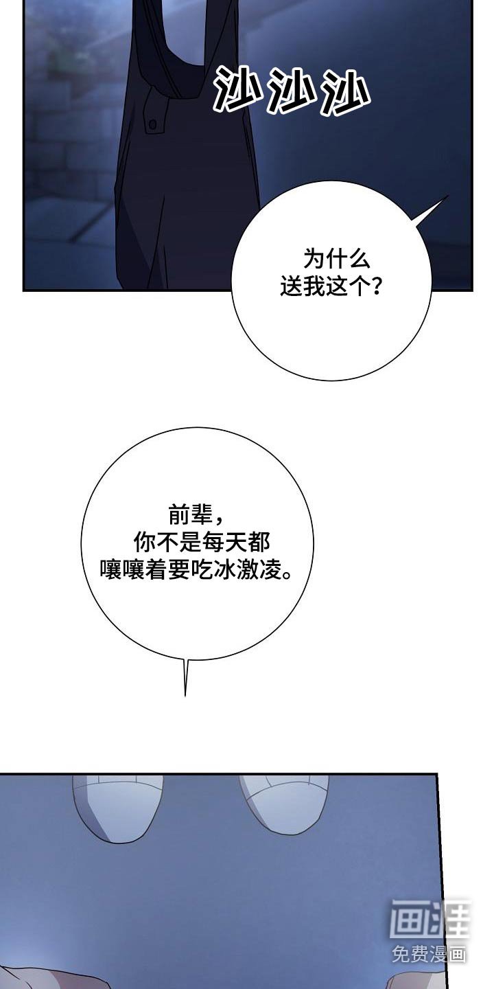 第50章：冰淇淋