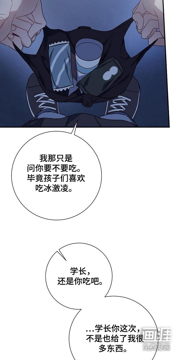 第50章：冰淇淋