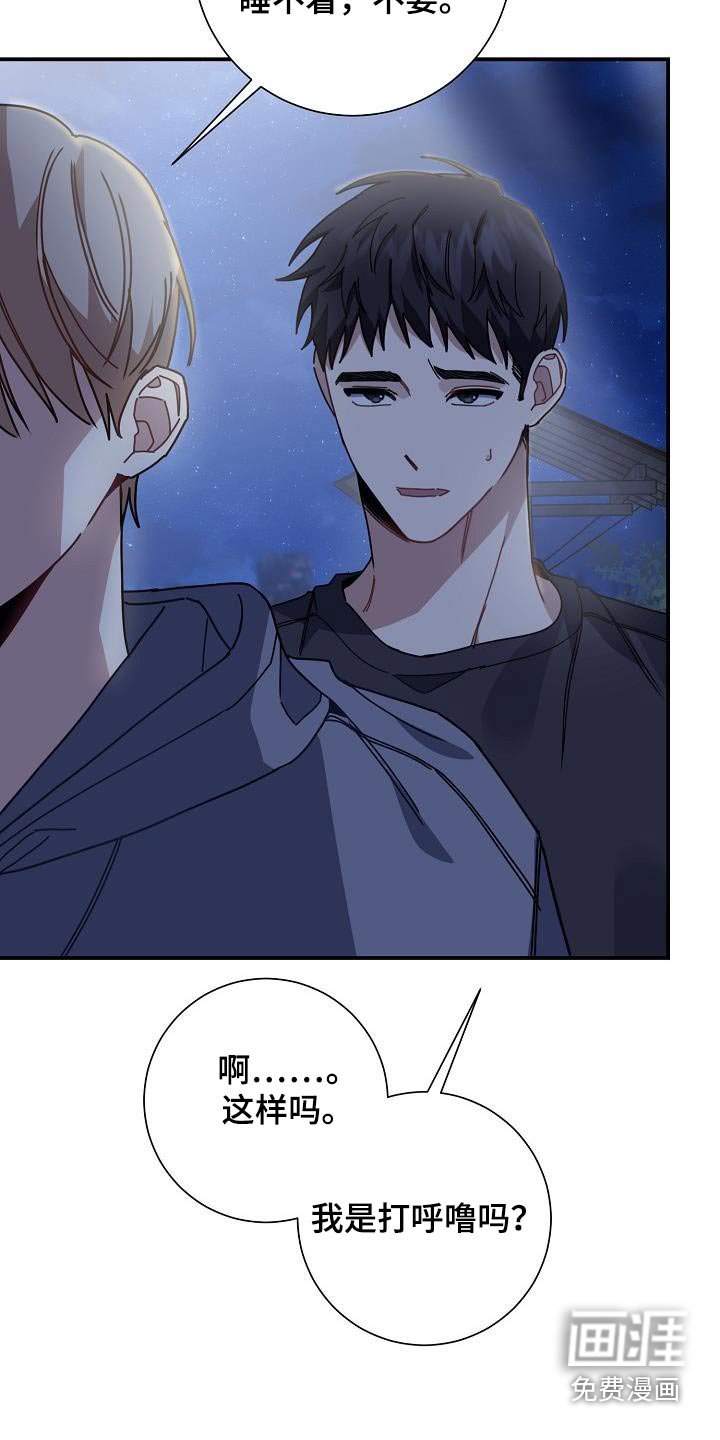 第50章：冰淇淋