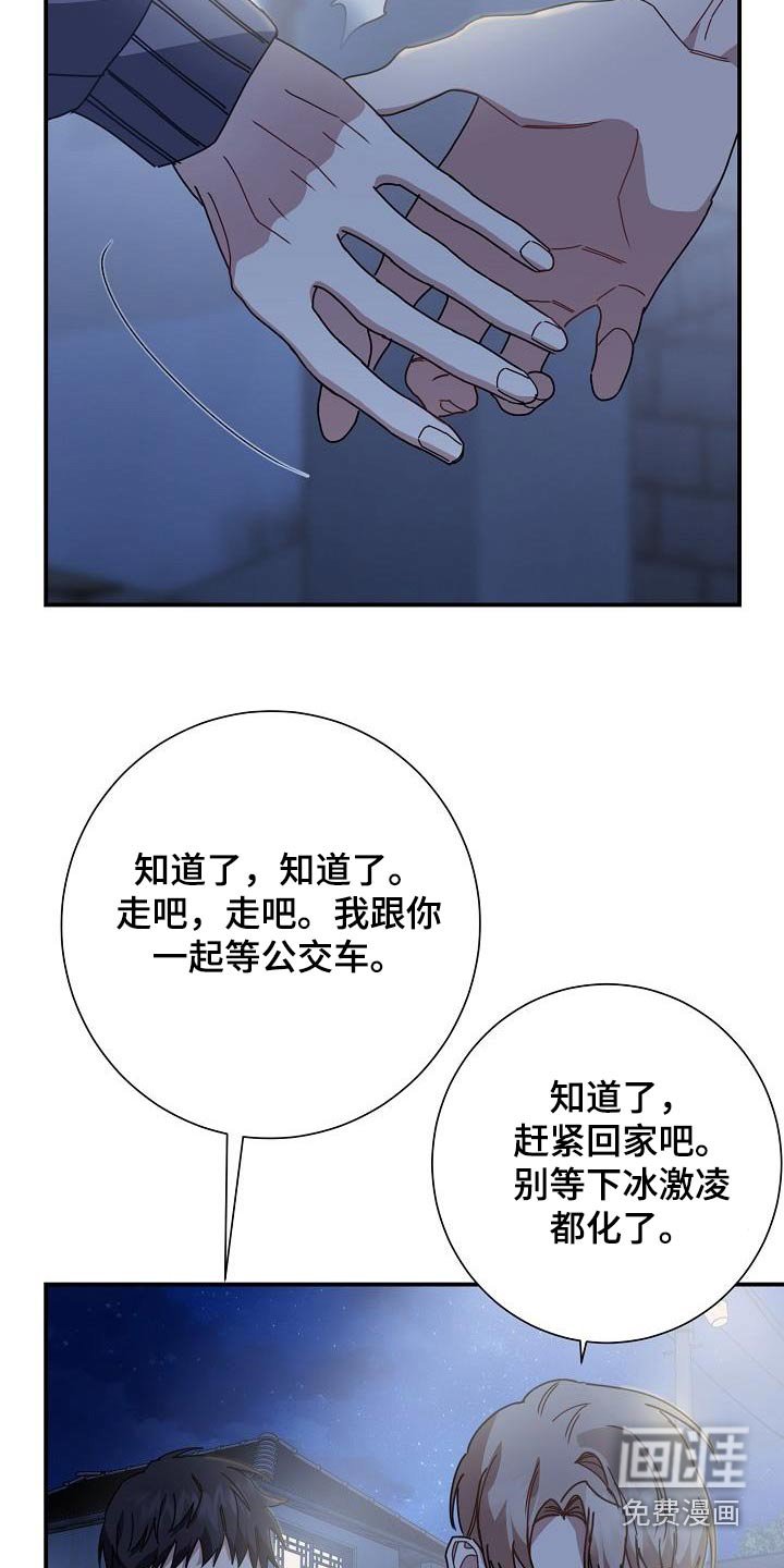 第50章：冰淇淋