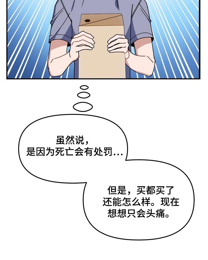 第51章：跳下