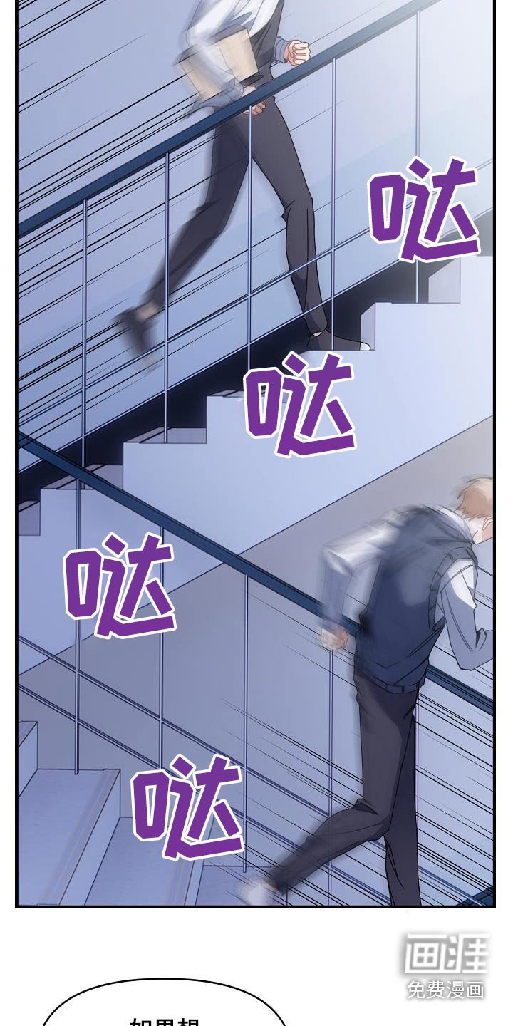 第51章：跳下
