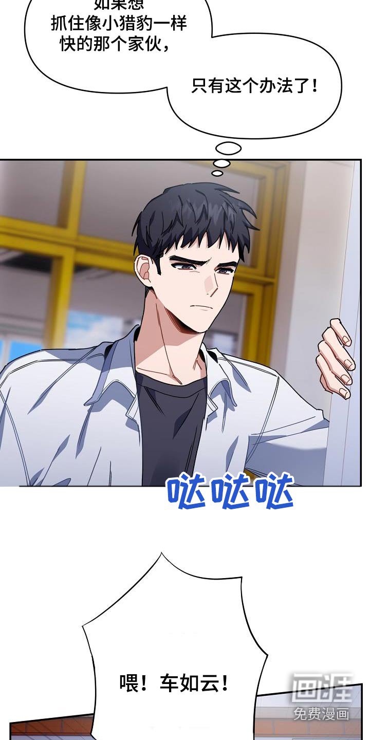 第51章：跳下