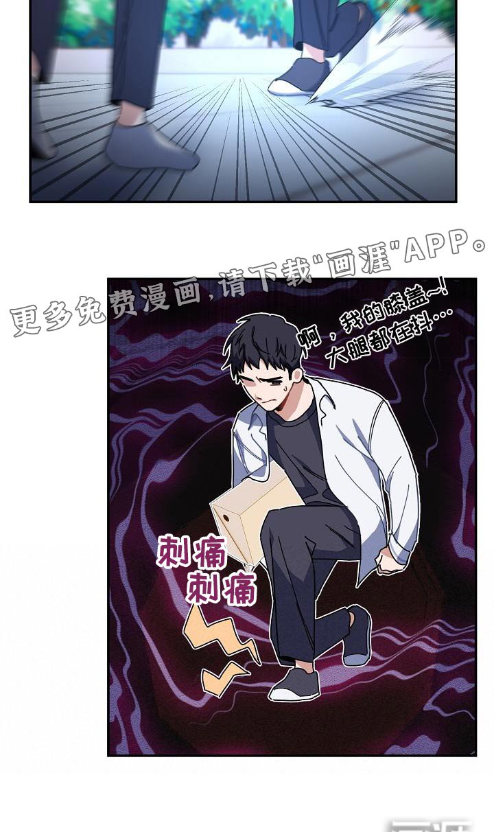 第51章：跳下