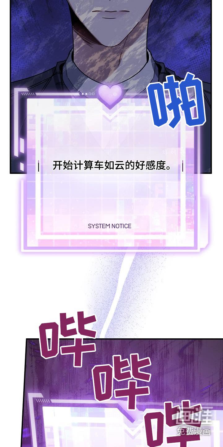 第52章：好感度