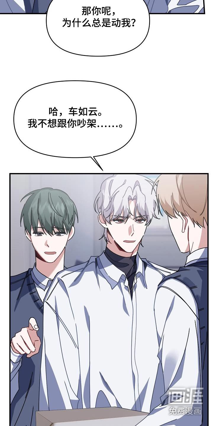 第53章：住手