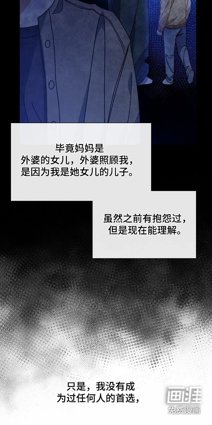 第54章：外婆