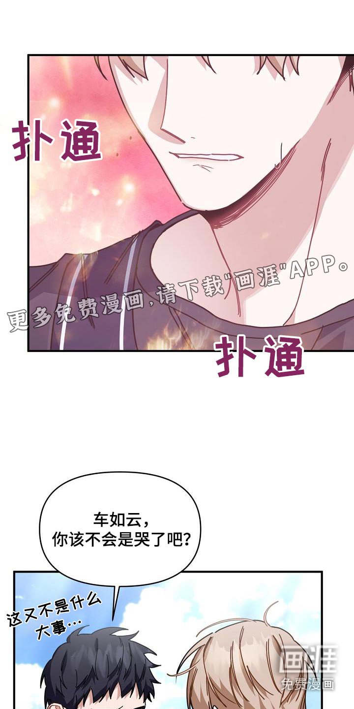 第57章：对我那么好