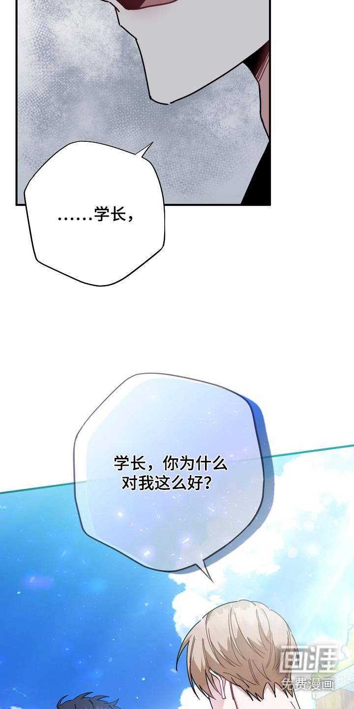 第57章：对我那么好
