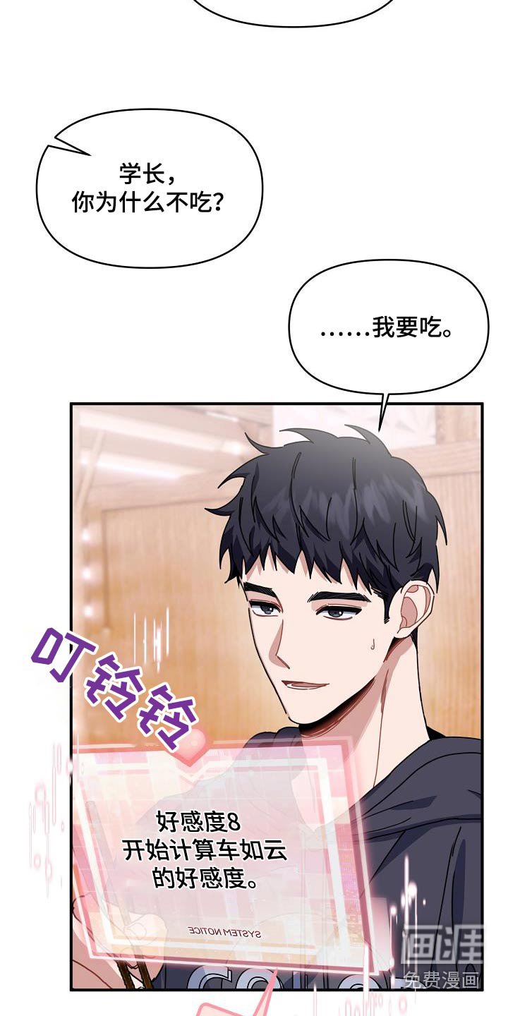 第58章：一起吃饭