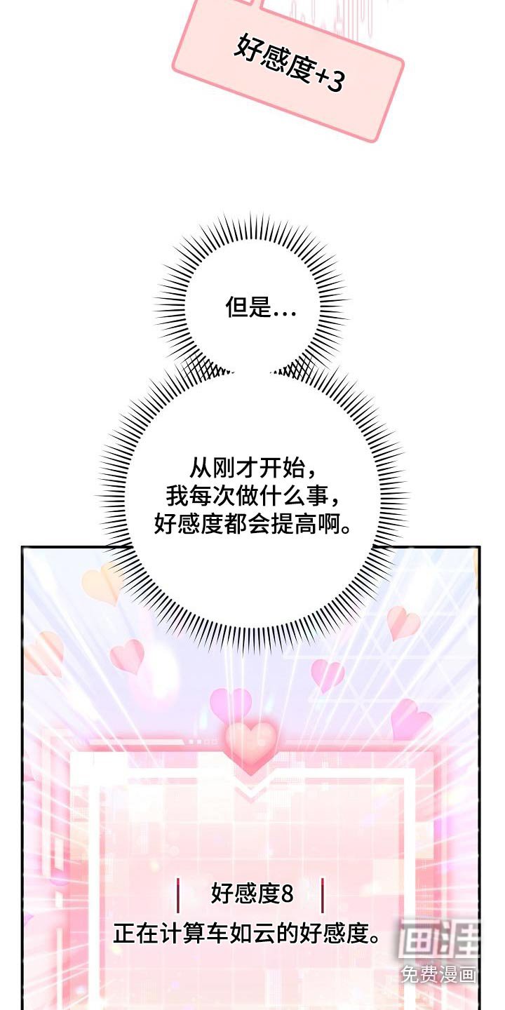 第58章：一起吃饭