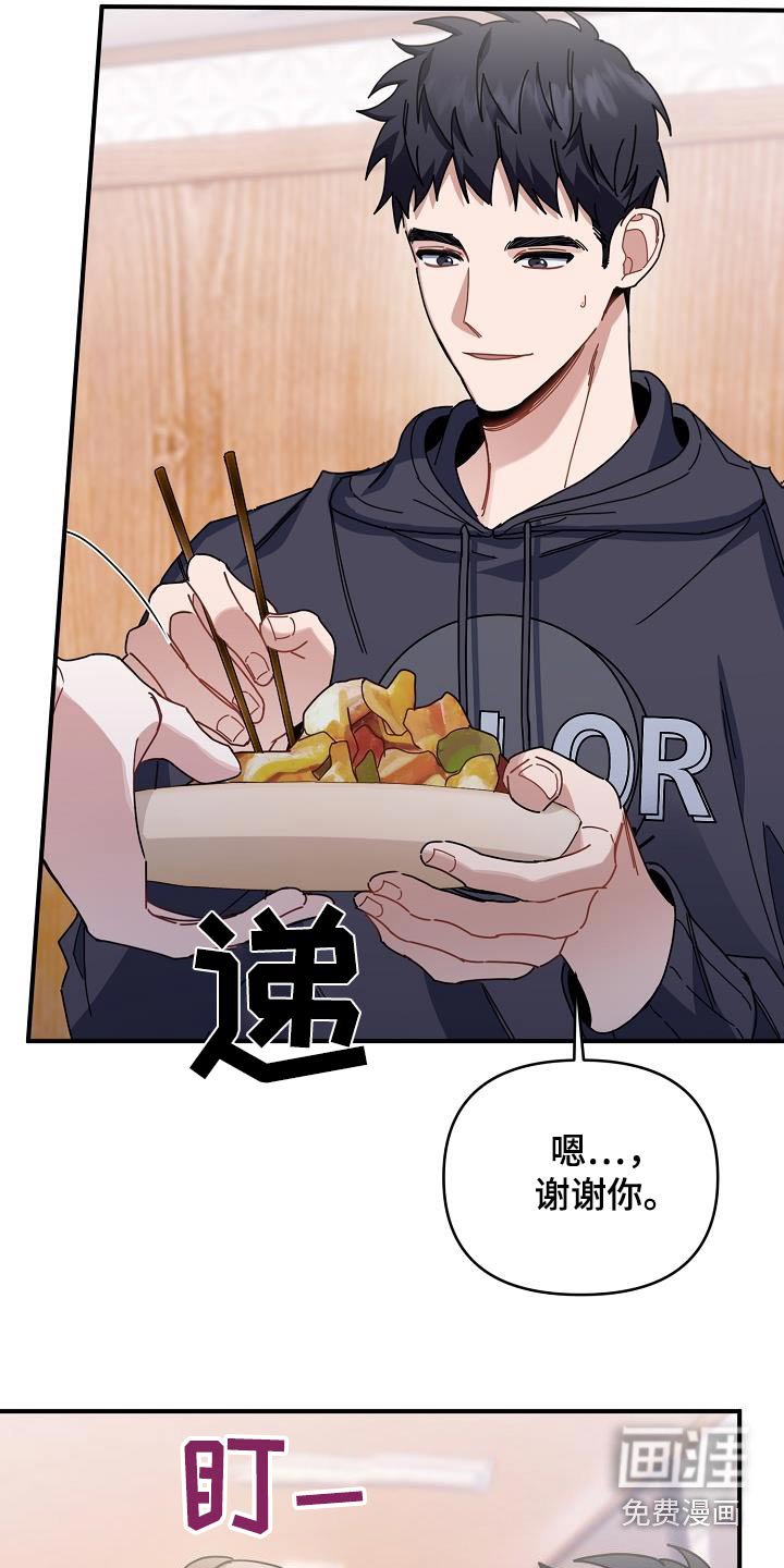 第58章：一起吃饭