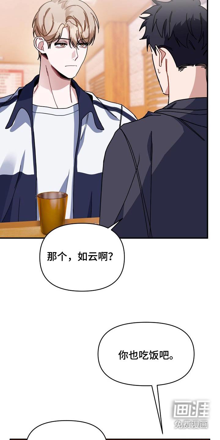 第58章：一起吃饭