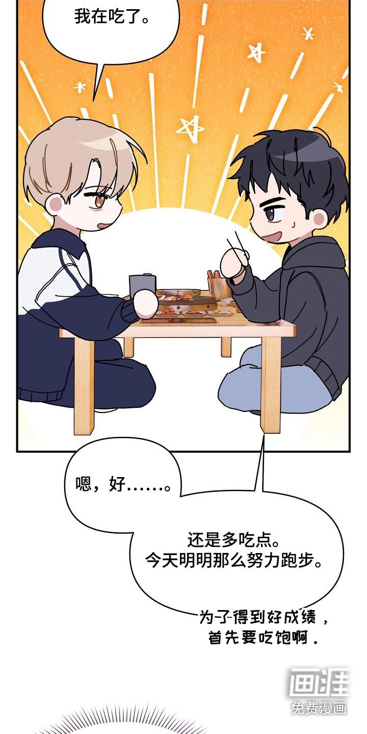 第58章：一起吃饭