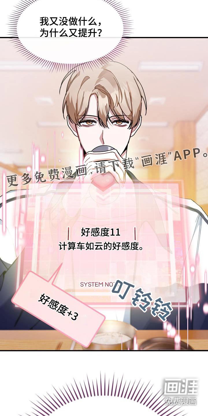 第58章：一起吃饭