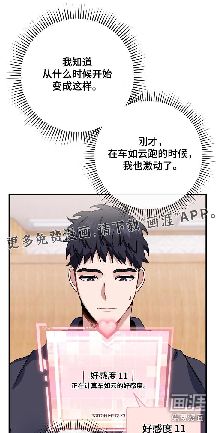 第59章：拒绝