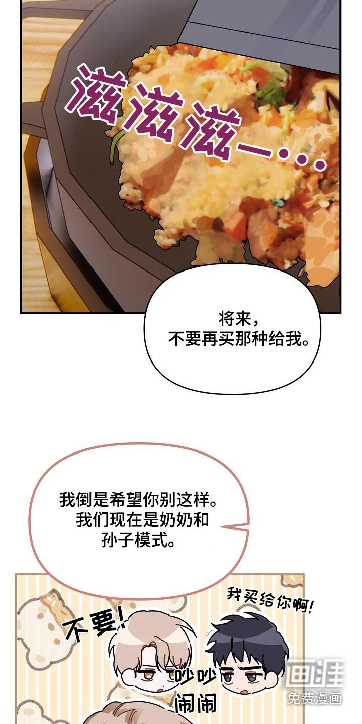 第59章：拒绝
