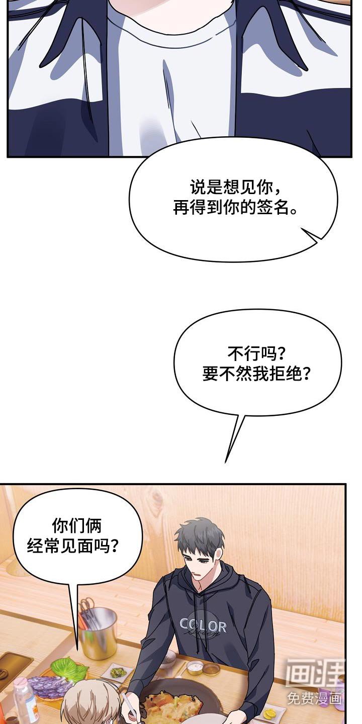 第59章：拒绝