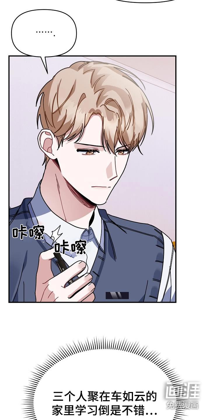 第62章：三人一起