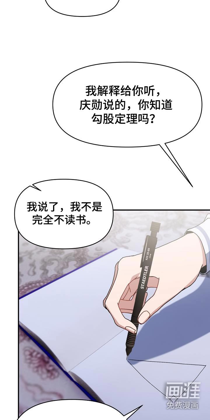 第62章：三人一起