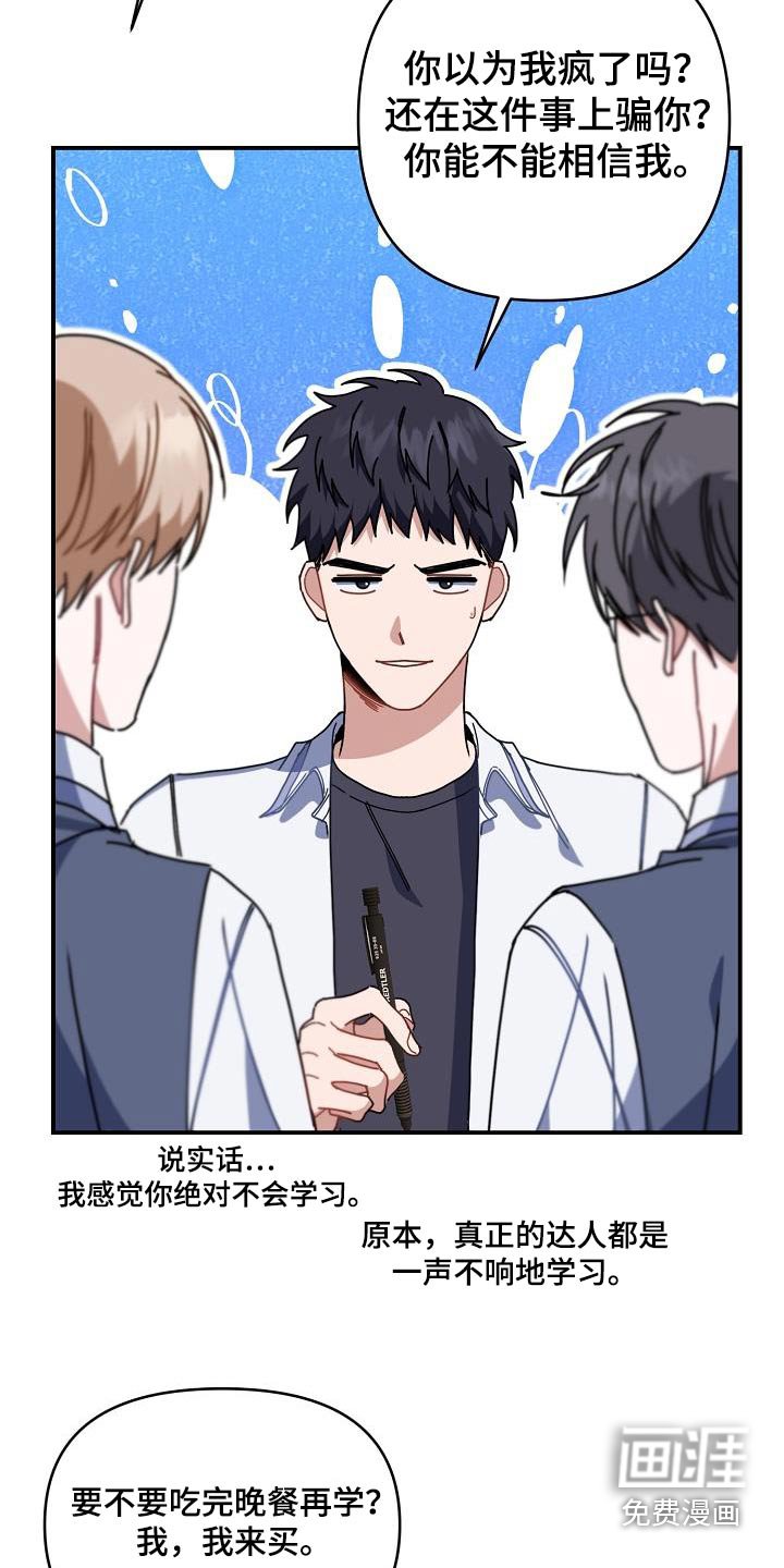 第62章：三人一起