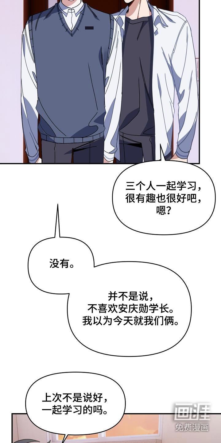 第62章：三人一起