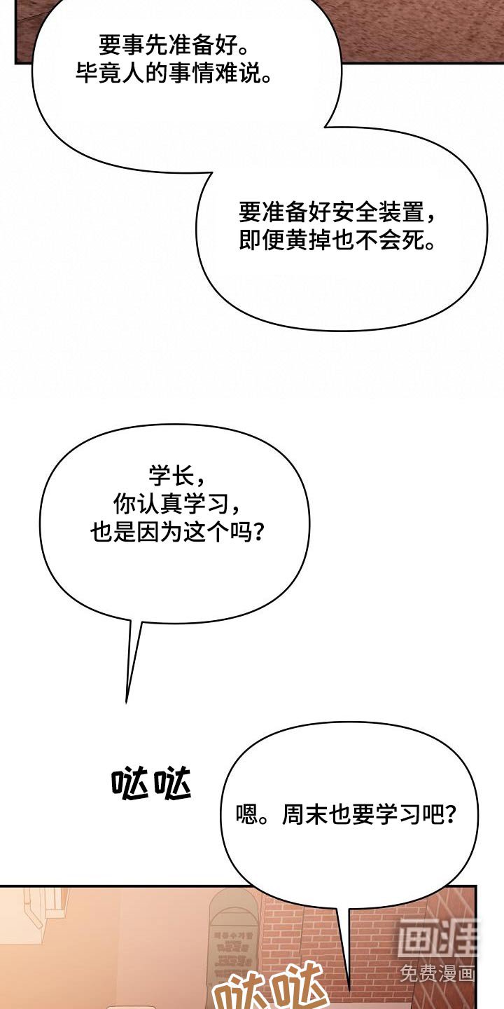 第63章：内心