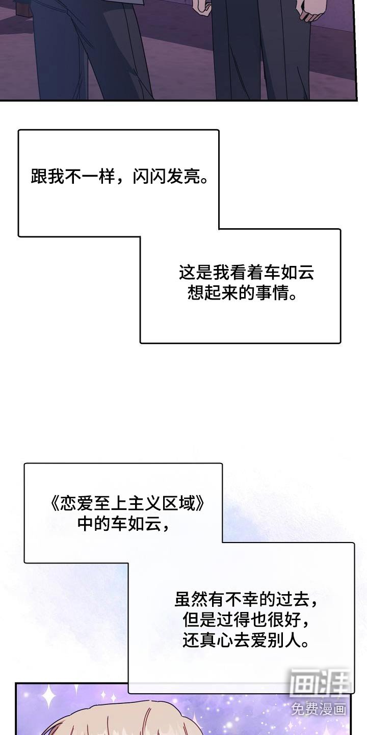 第63章：内心
