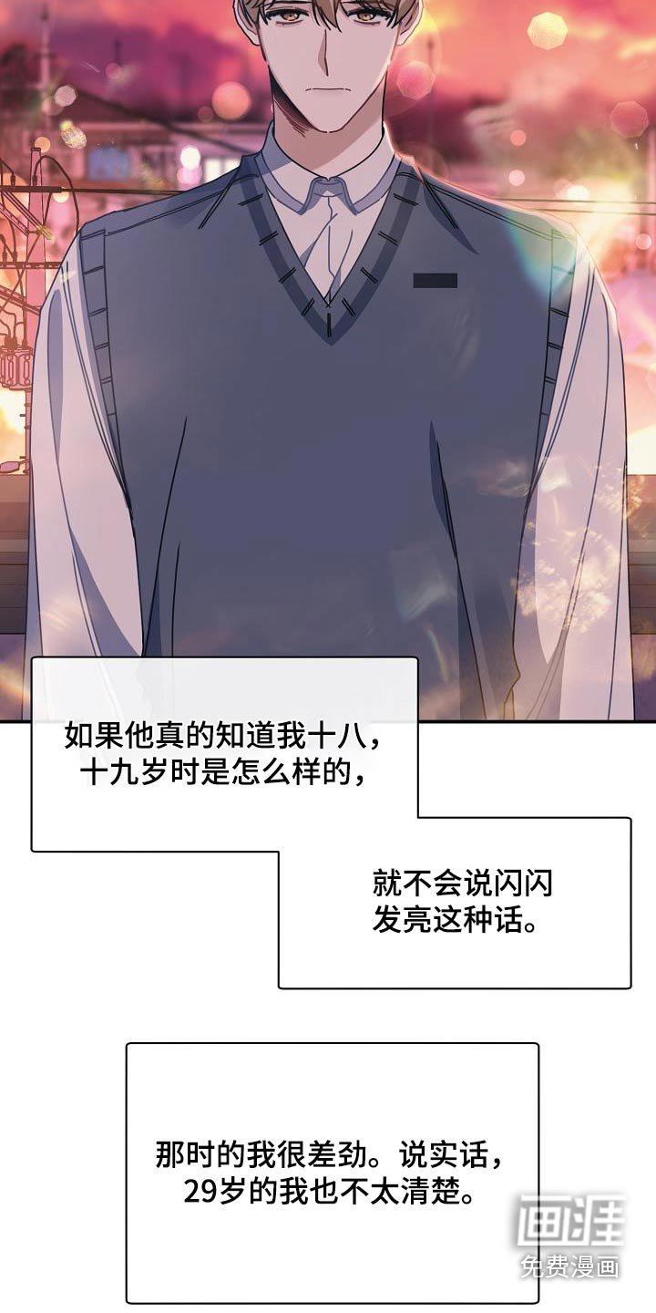 第63章：内心