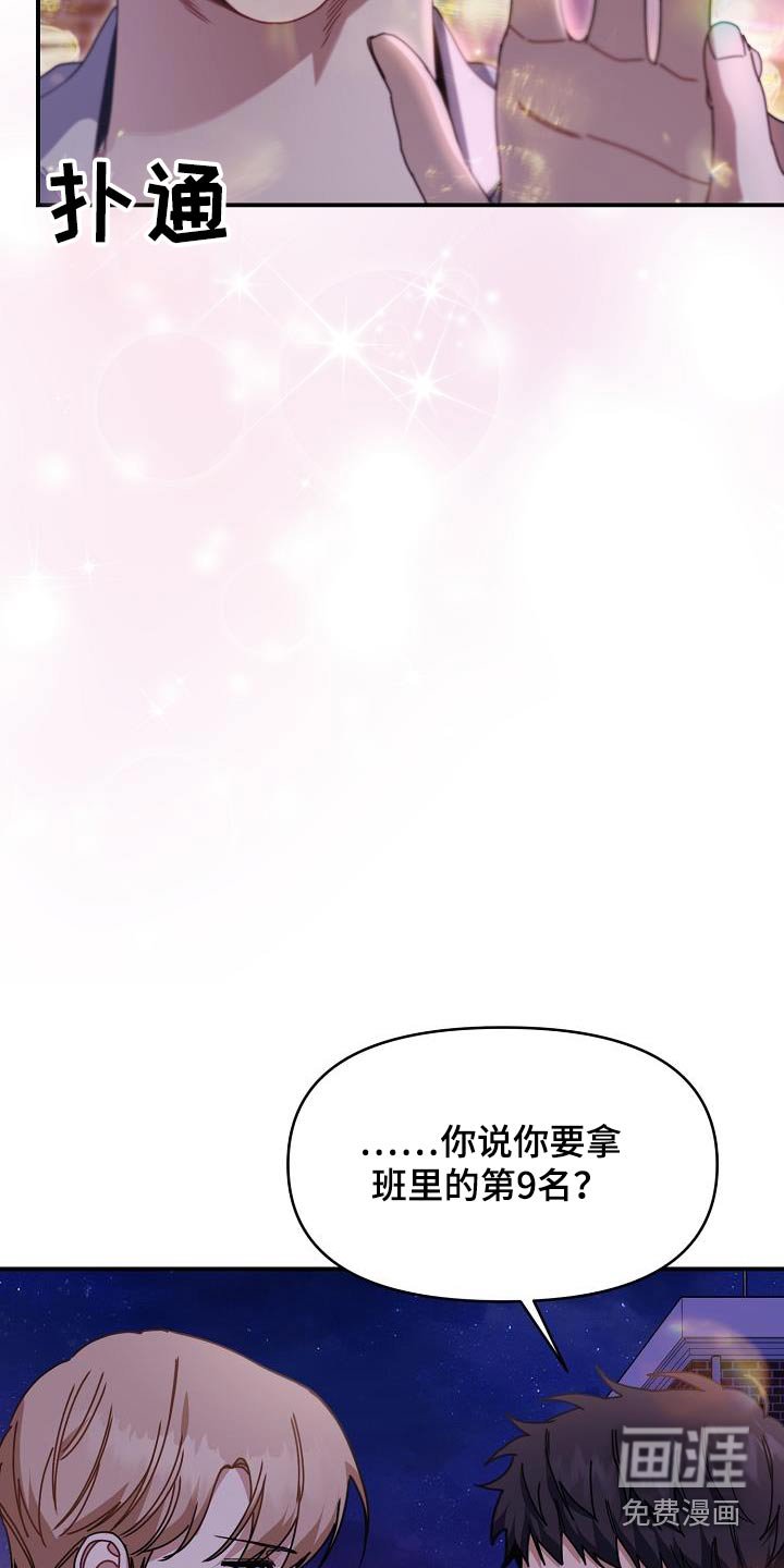 第64章：说好了