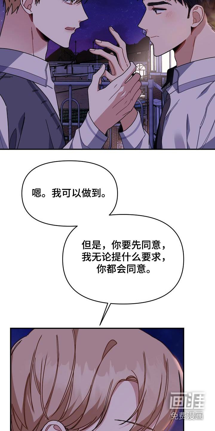 第64章：说好了