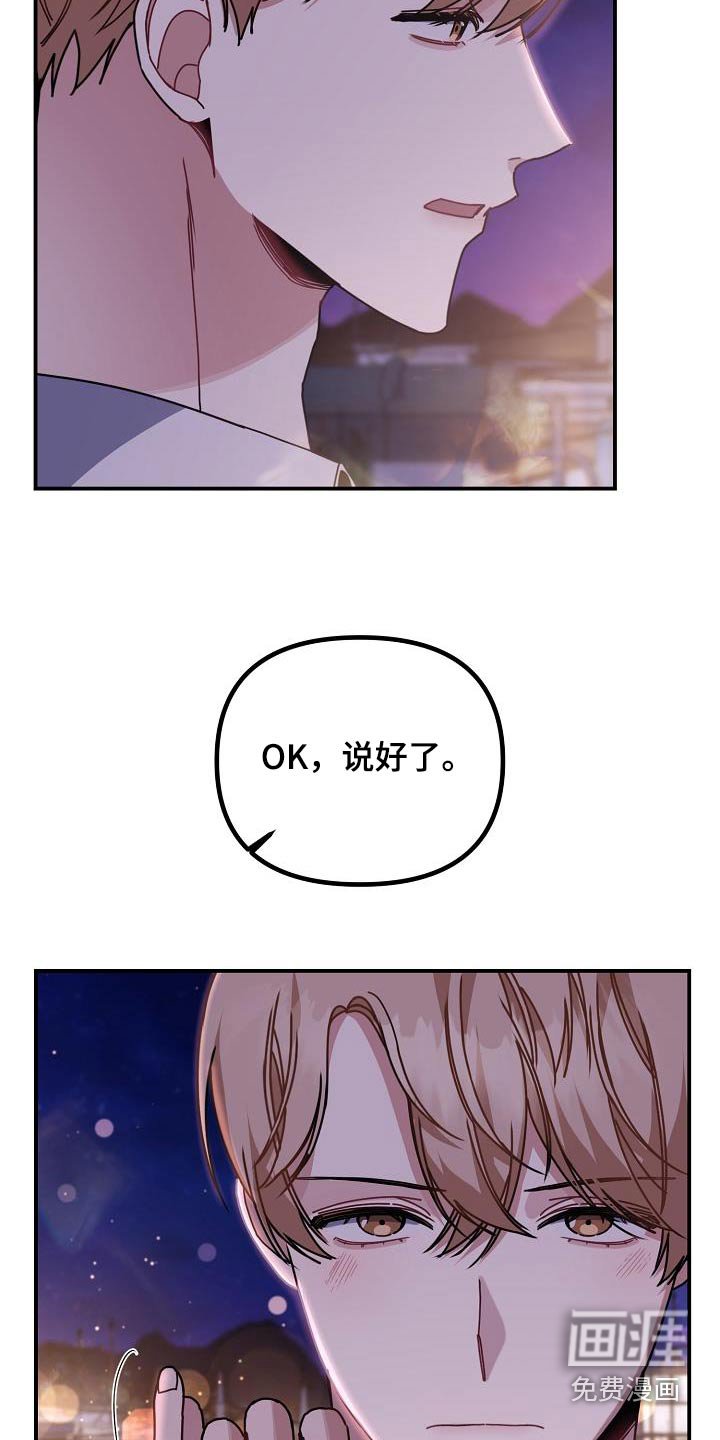 第64章：说好了